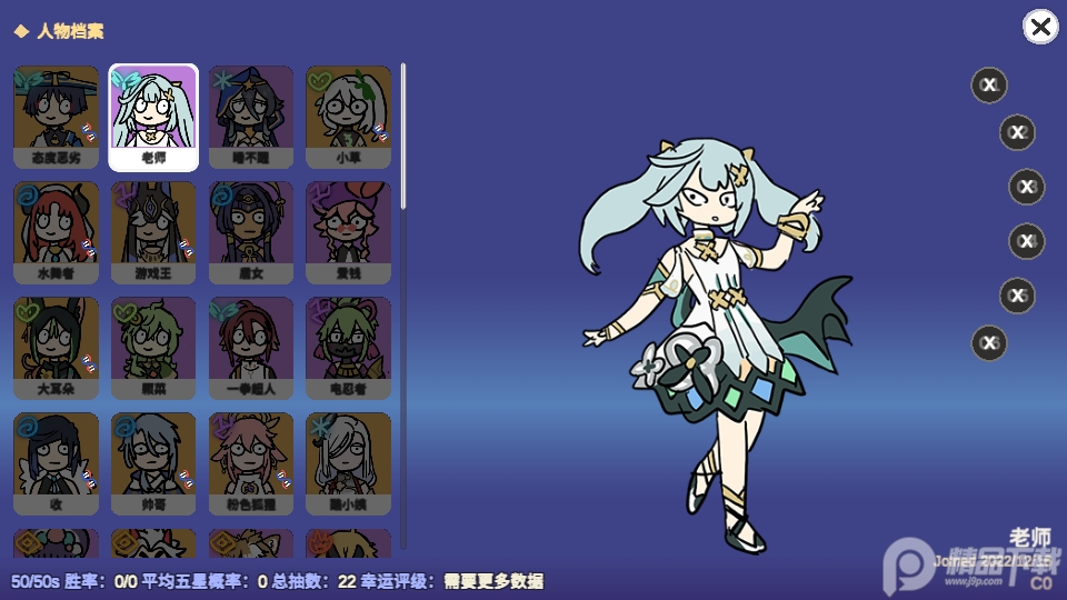 原神抽卡模拟器Silly Wisher中文破解版
